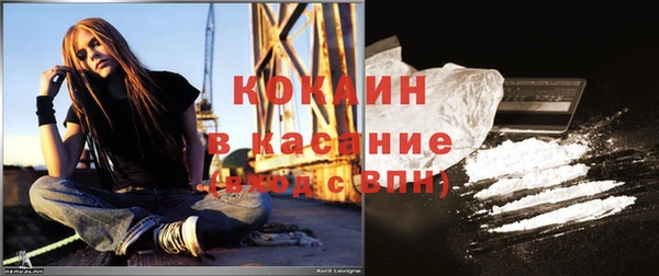 кокаин VHQ Бородино