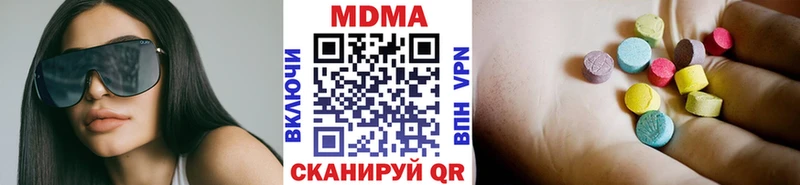 MDMA кристаллы  Сочи 